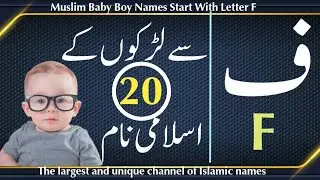 Baby Boy Names 2023 Muslim Letter F||F Letter Names for Muslim Baby Boys||@nameinfo44