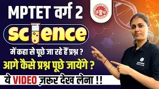 MPTET Varg 2 Exam Analysis Today 2023 | MPTET Analysis | MPTET Varg 2 Latest News | MPTET News 2023