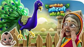 Nani Teri Morni | नानी तेरी मोरनी | Nani Teri Morni Ko Mor Le Gaye Hindi Nursery Rhyme And Kids Song