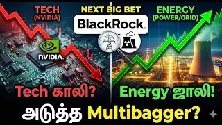 ⚠️ அடுத்த Multibagger இதுதான்! | Tech பங்குகளை விட்டு வெளியேறும் BlackRock? | AI Energy Crisis