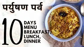 Paryushan Jain Recipes | Menu for 10 days of Paryushan | 30+ Jain recipes | What to make during P...