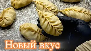 Манты с тыквой — новый вкус, нежная начинка и необычная лепка по домашнему рецепту.