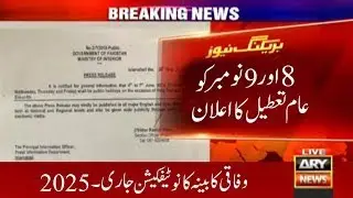 9 November holiday 2025 || 9 November holiday news 2025 || 8 November holiday news 2025.