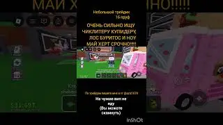 16 пруф #stealabrainrot