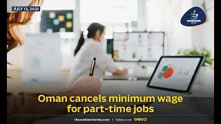 TAS Morning Show: Oman cancels minimum wage for part-time jobs| The Arabian Stories