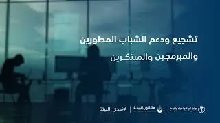 هاكاثون البيئة