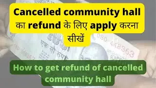 How to cancel community hall and apply for refund &ldquo;Cancelled Hall ka refund kaise le&rdquo;