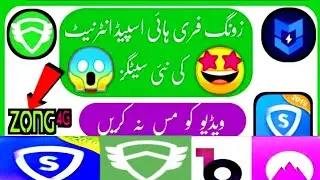 Zong 4G Slow Speed Problem Solved || All VPN Working With 4G Speed | New Video 2020 | Live Proof 🔥