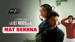 Saali Mohabbat Movie Review | ZEE5 Original | Radhika Apte, Divyendu Sharma | By Sonu Gokhale