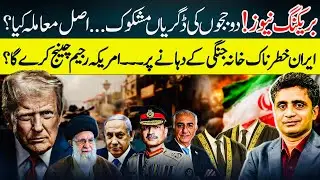 Two senior judges hold invalid degrees?| Civil war begins in Iran?| US set to change Iranian regime?