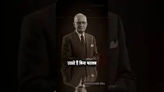 मेहनत नहीं FOCUS चाहिए - Napoleon Hill (Hindi) | Think and Grow Rich Hindi #shorts #napoleonhill