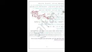 شیکاری پرسیاری کتێبی ڕێبەری و کتێبی ڕاهێنان ( ڕەش و سپی ) تایبەت بە بەشی یەک بەشێوەی هەڵبژاردن ١٢ی ز