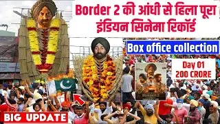 Border 2 का जलवा! Sunny Deol Returns | Day 01 Box Office Collection...