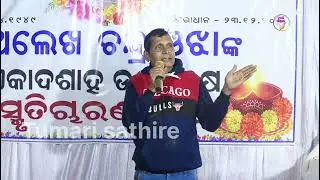 ସେ ଯାହା କୁହନ୍ତି ମୁଁ ତାଙ୍କ ପରାମର୍ଶ ରେ ଯାଏ 