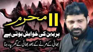 Abhi Bhai Ki Lash Jungle Main Thi | Umat Rasiyan Lay Kar Aa Gai | Allama Asif Raza Alvi