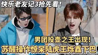 20260121加更版第5期-小片02：玩桌面冰壶游戏.mp4