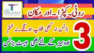 Three successful business in Pakistan | food | clothes | construction houses. | business ideas  in P