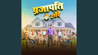 prajapati ke chore