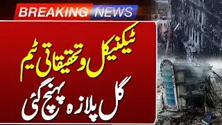 Karachi Gul Plaza Incidient : Investigation Updates | Such news