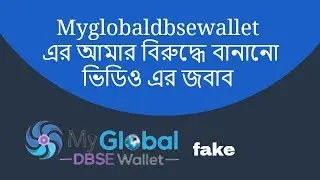 Watch Time পাওয়ার জন্য করল আমাকে বদনাম এই লোক myglobaldbsewallet। প্রতারনার হাত থেকে বাচুন ।