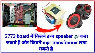#3773 amplifier board # पर सारे डाउट किलीयर कर दिये है इस video को जरूर देखें