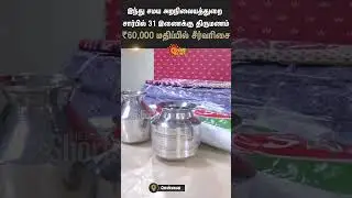 CM MK Stalin Presided over the Marriage of 31 Couples | ₹60,000 Worth of Gifts | Sun News