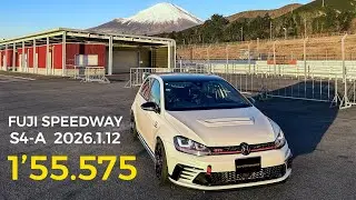 FSW S4-A 2026/1/12 GOLF7 GTI CLUBSPORT(1&rsquo;55.575)