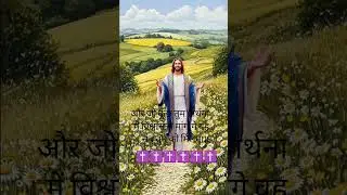 morning prayer#Jesus#BibleVerse#ChristianShorts#JesusLovesYou#Faith#Shorts#youtube #jesuschrist