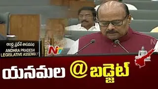 Finance Minister Yanamala Ramakrishudu Introduced Budget 2019 | AP Assembly | Chandrababu | NTV