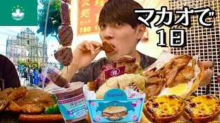【東洋のラスベガス】マカオってどんな国？
