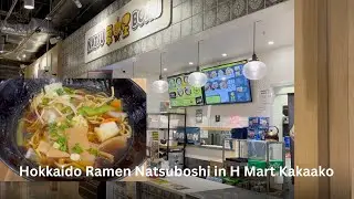 Hawaii Food: Hokkaido Ramen Natsuboshi in Kakaako