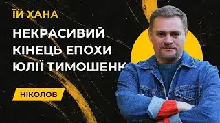 Суд заборонив ЮТимошенко говорити з 65 нардепами з корупційної зони ризику