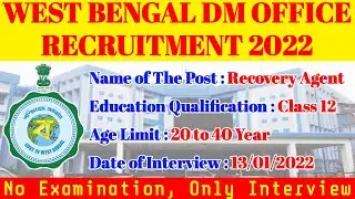 West Bengal DM Office Recruitment 2022 | west bengal dm office new vacancy 2022 | wb jobs |