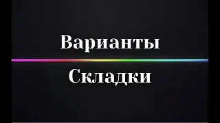 Растяжка для продольного шпагата. Складки.  | FLEXTOWN |
