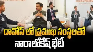 Minister Nara Lokesh on AP Tech Push & Digital Growth Vision | Davos Tour
