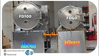 مقایسه دستگاه مدل FD100 و FD60 فریزدرایر_دستگاه خشک کن فریزدرایر(Freeze dryer)