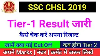 ssc chsl result 2019 | ssc chsl result