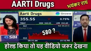 AARTI Drugs share latest news,aarti drugs share analysis,aarti drugs share news today,  target,
