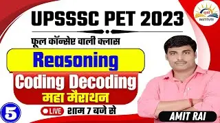 UPSSSC PET Reasoning CODING DECODING 2023 #01 | Reasoning Short tricks by Amit Rai for UPSSSC PET