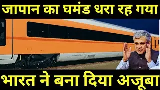 जापान का घमंड धरा रह गया || India's Fastest Train Export To Russia, Even Japan Wants This Train