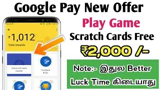 || Earn Free Scratch Cards In Google Pay || Just Play A Easy Game Earn Upto 2000₹ || 100% working |