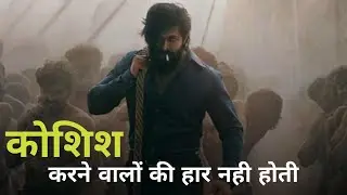 koshish karane vaalon kee haar nahin hotee। motivation video। Sachin shri