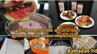First day of Ramdan 2023/Ifthar vlog @RizuJinshadvlog