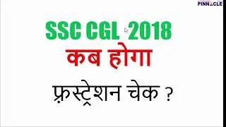 SSC CGL / CPO 2018 exam when ? Tension I frustration what to do