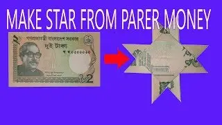 (Origami)Make STAR using Bangladeshi TWO taka notes