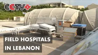 Countries Send Field Hospitals to Lebanon After Deadly Explosions