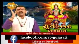 Bhakti Ras: Weak Sun Effects & Remedies To Make Sun Strong  in astrology | Vtv News