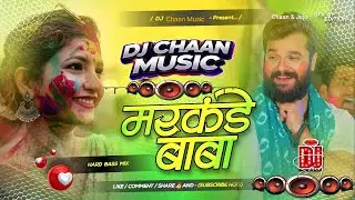 Bhojpuri Holi Song 2026 Dj || Markande Baba #Khesari Lal Yadav || Holi Dj Song || Holi Ke Gana Dj