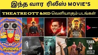 Tamil movie this week release|Theatre & Ott| Vikram Rocket yaanai| DBlock release date