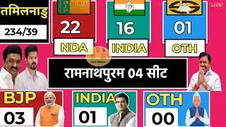 Tamilnadu Vidhan Sabha Election Exit Poll 2026 | Tamilnadu Assembly Election Opinion Poll 2026 |
